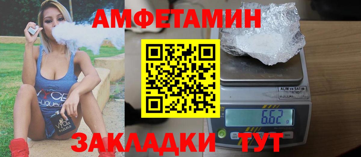 Amphetamine Розовый Печора