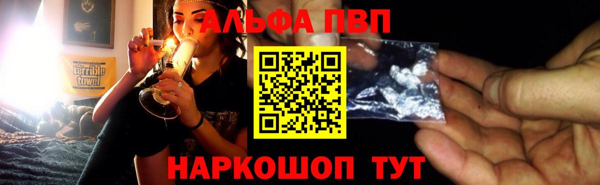 А ПВП мука  Вход с VPN  APVP крисы CK  Печора  Alpha-PVP кристаллы 