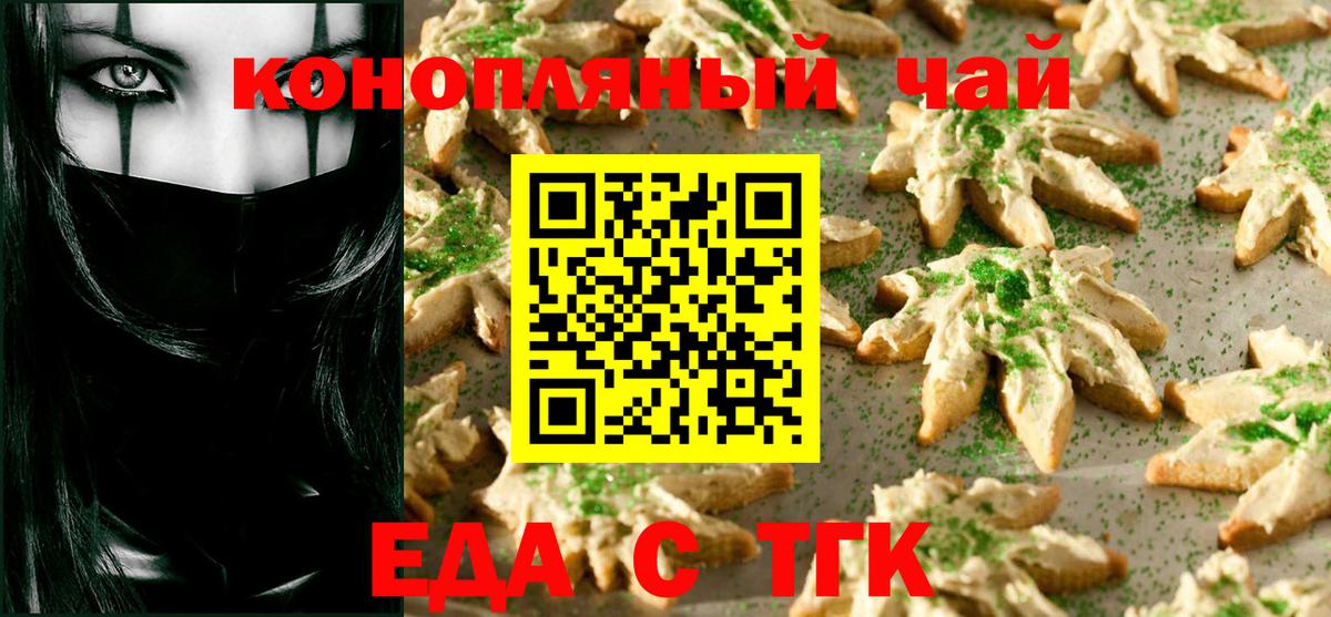 Печора  Cannafood марихуана  Вход с VPN 