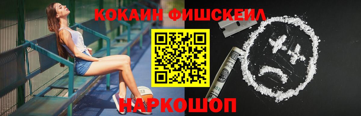 Печора  COCAIN  Вход с VPN  Cocaine Эквадор  КОКАИН FishScale 