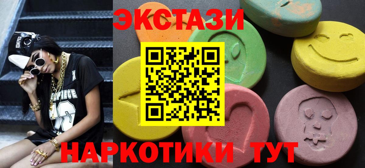 Ecstasy VHQ  Вход с VPN  Печора  ЭКСТАЗИ  Экстази XTC 