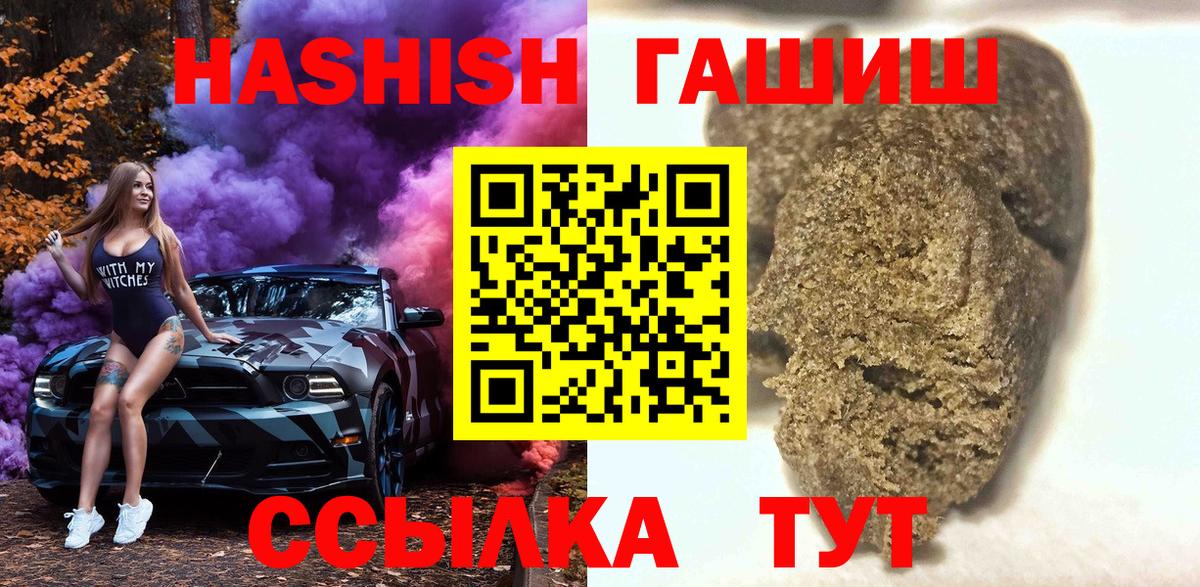 ГАШИШ хэш  ГАШ гарик  Печора  Вход с VPN 