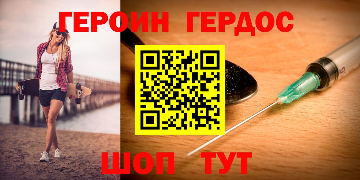 ГЕРОИН VHQ  Вход с VPN  Печора 