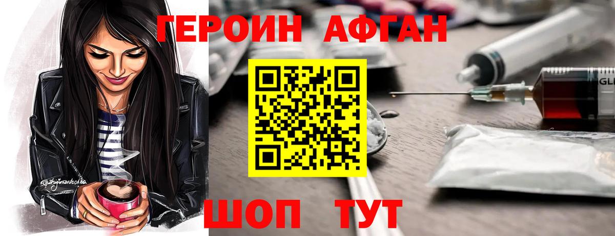 Героин гречка Печора