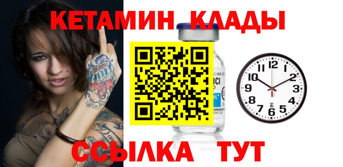 Печора  Кетамин ketamine  Вход с VPN 