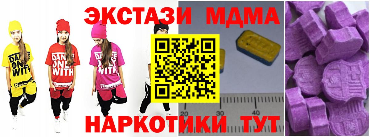 MDMA  Вход с VPN  МДМА кристаллы  Печора  МДМА кристаллы 