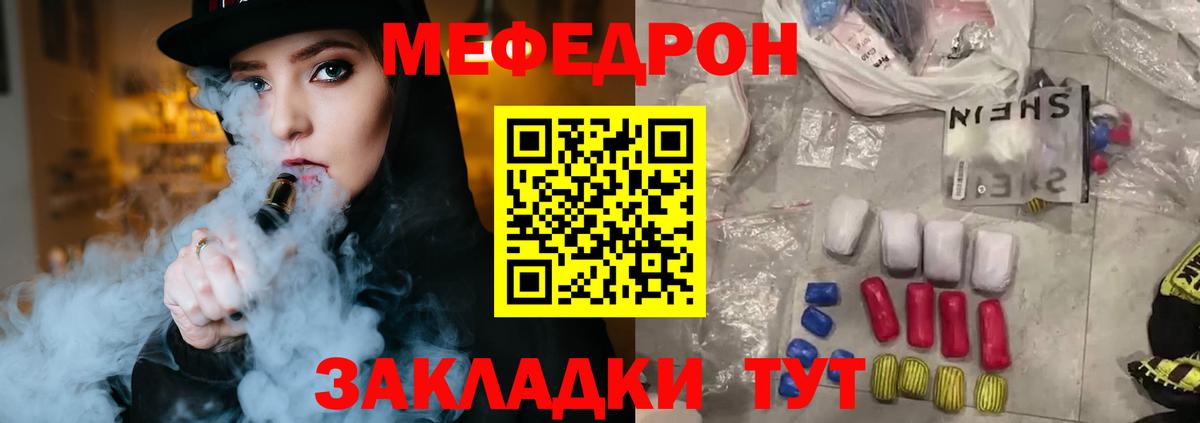 Печора  МЯУ-МЯУ VHQ  МЯУ-МЯУ  МЯУ-МЯУ  Вход с VPN  Меф кристаллы 