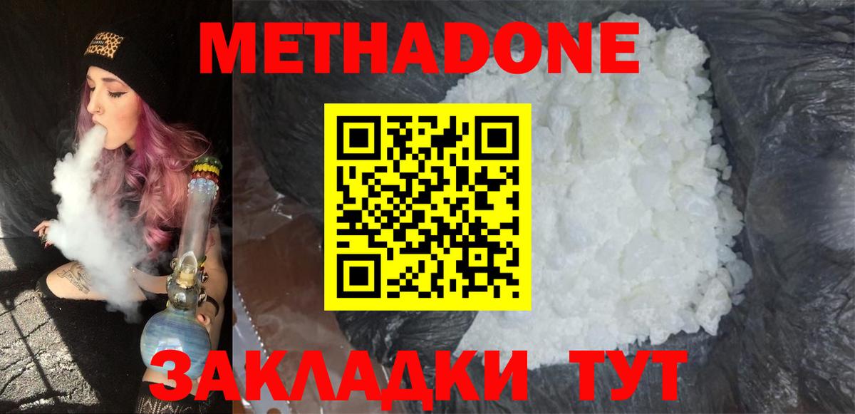 Печора  МЕТАДОН кристалл  Вход с VPN 