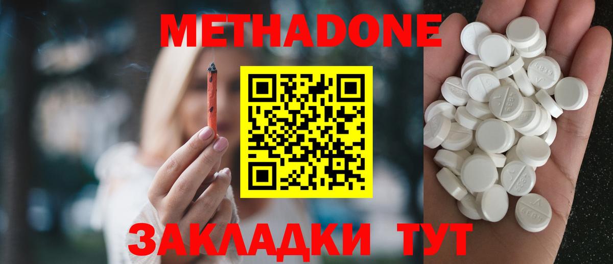 МЕТАДОН кристалл Печора
