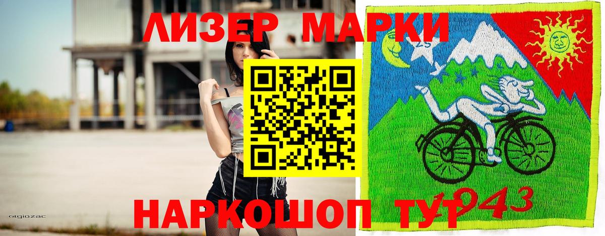 Марки 25I-NBOMe 1,5мг Печора